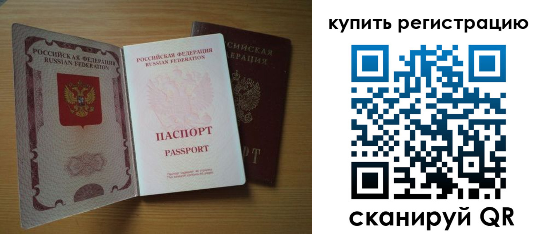 временная регистрация 2025 в Сухиничи