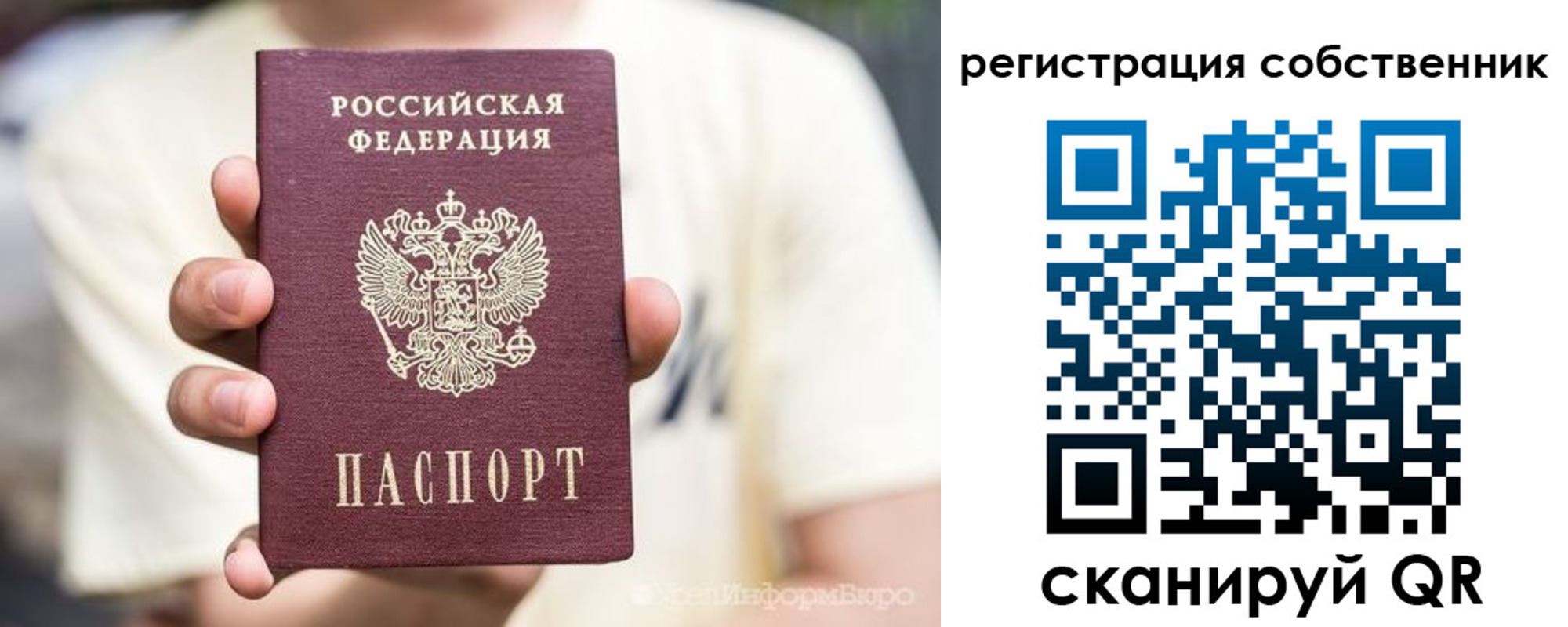 временная регистрация законно в Сухиничи