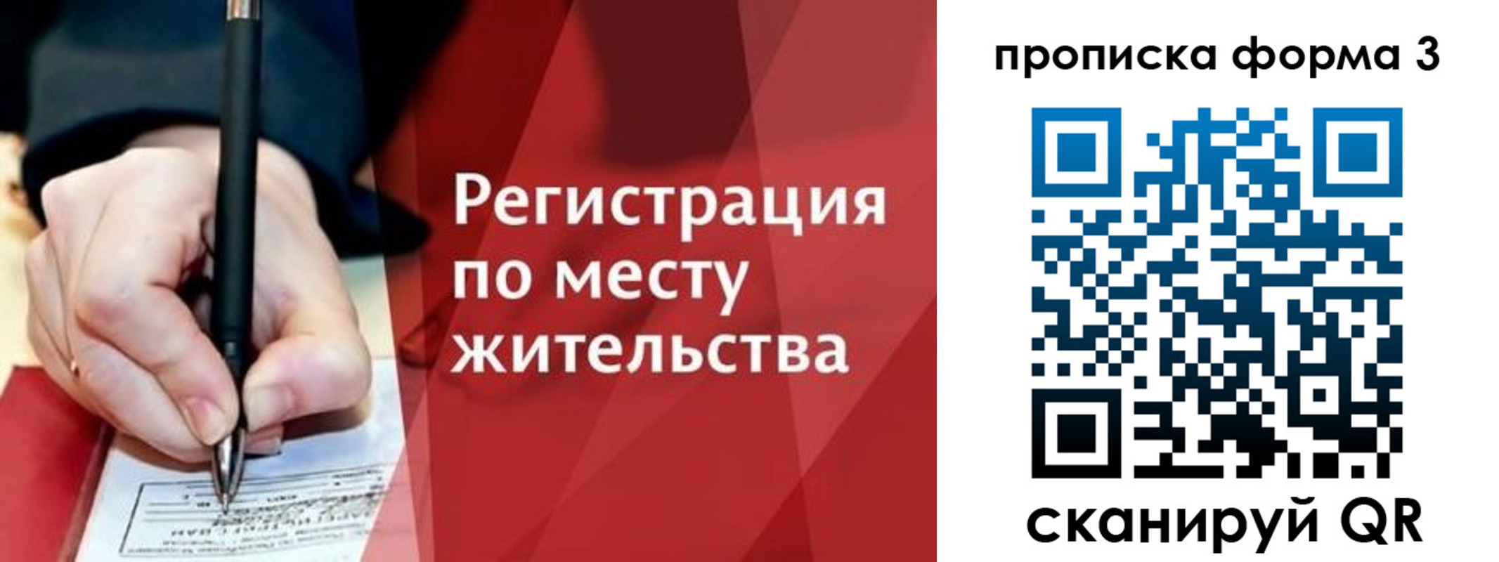 миграционный учет в Сухиничи