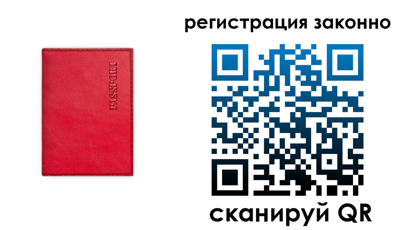 прописка штамп в Сухиничи